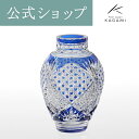 【ポイント5倍キャンペーン】【メーカー直営店】江戸切子 カガミクリスタル KAGAMIF361-2560-CCB 花瓶＜麻の葉に八角…