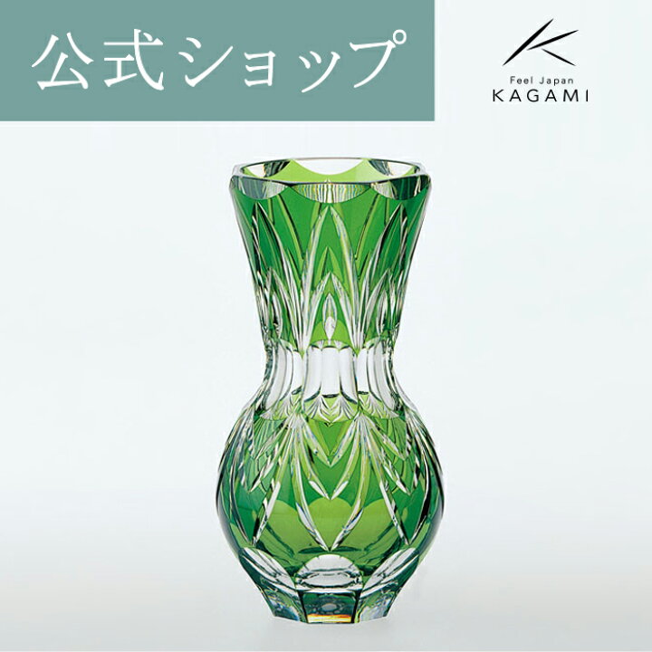 楽天市場】【メーカー直営店】カガミクリスタル KAGAMI花瓶F456-1300 