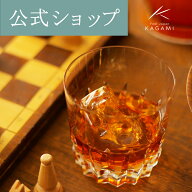 【ポイント5倍キャンペーン】【メーカー直営店】カガミクリスタル KAGAMIロックグラス ウイスキーグラス …