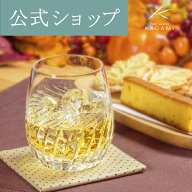 【ポイント5倍キャンペーン】【メーカー直営店】カガミクリスタル KAGAMIロックグラス ウイスキーグラス …