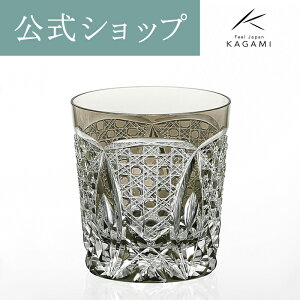 【ポイント5倍キャンペーン実施中】【メーカー直営店】江戸切子 カガミクリスタルKAGAMI T577-1917-BLKロックグラス 伝統工芸士 黒ギフト ラッピング無料 誕生祝 退職祝