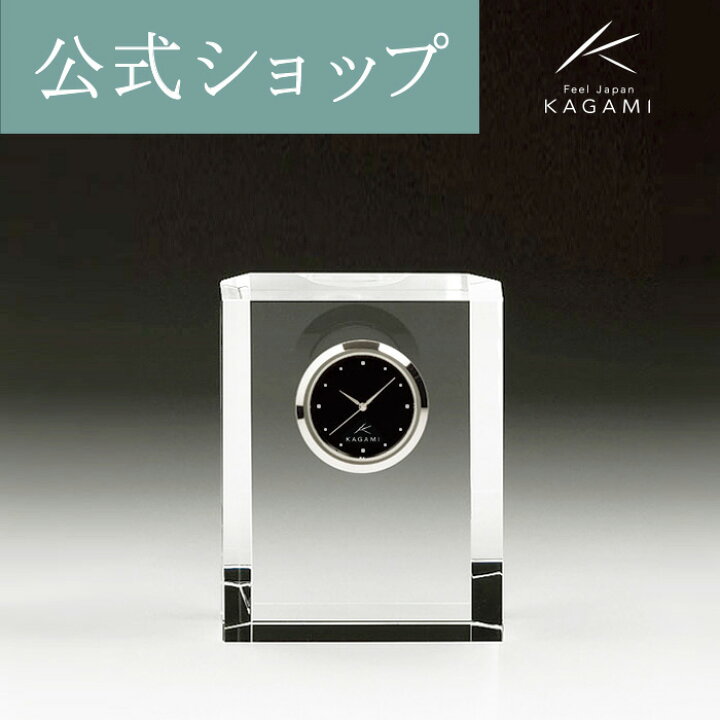 楽天市場】【メーカー直営店】カガミクリスタル KAGAMIオプティカル 