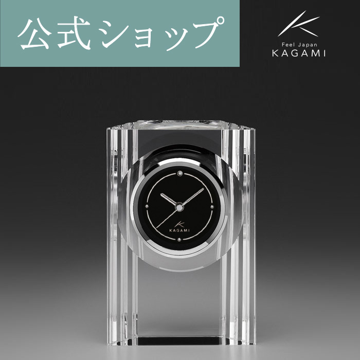 【メーカー直営店】カガミクリスタル KAGAMIオプティカル時計Q432 KAGAMIオンラインショップ