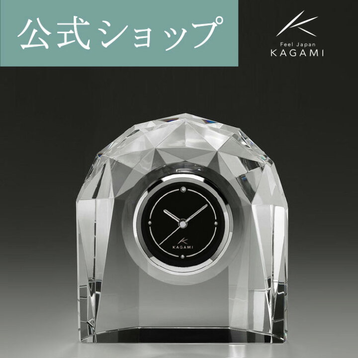 楽天市場】【メーカー直営店】カガミクリスタル KAGAMIオプティカル 