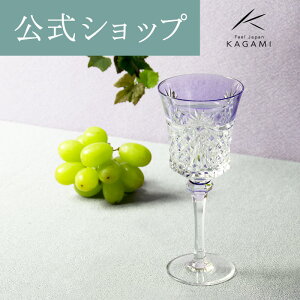 江戸切子 グラス 紫の人気商品 通販 価格比較 価格 Com
