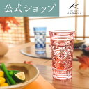 【ポイント5倍キャンペーン】【メーカー直営店】江戸切子 カガミクリスタルKAGAMI TPS587-2951-AB＜星繋ぎ紋＞ペアグラス スリムグラス ビールグラス 赤 青ギフト ラッピング無料 結婚祝 内祝 贈答品 送別品 退職記念品父の日 母の日 敬老の日