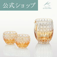 【ポイント5倍キャンペーン】【メーカー直営店】カガミクリスタル 江戸切子 伝統工芸士 鍋谷淳一KAGAMI J…