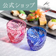 【ポイント5倍キャンペーン】【メーカー直営店】江戸切子 カガミクリスタルKAGAMI TPS735-2969-AB＜星芒…