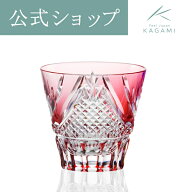 【ポイント5倍キャンペーン】【メーカー直営店】江戸切子 カガミクリスタル KAGAMI T615-2950-CAU＜富士…