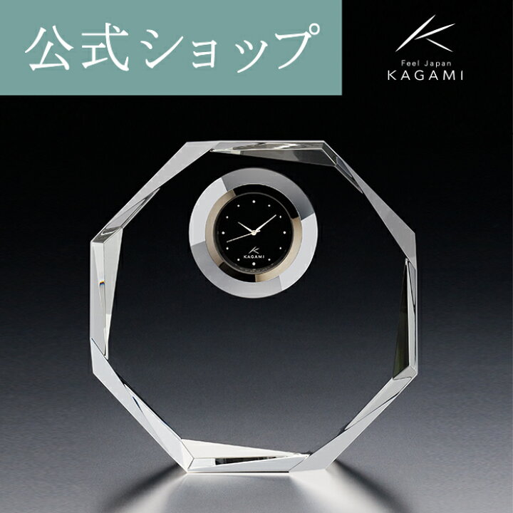 楽天市場】【メーカー直営店】カガミクリスタル KAGAMIオプティカル 