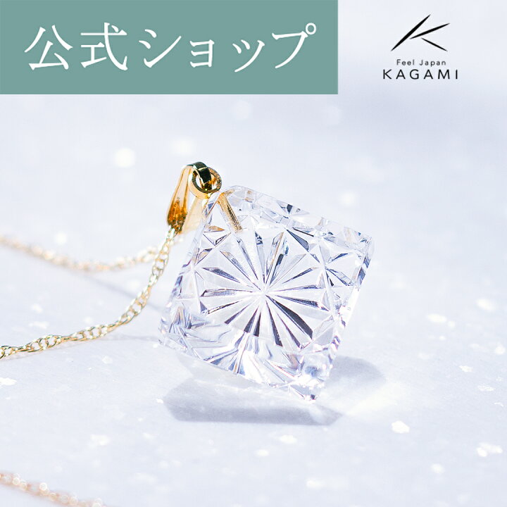 楽天市場】【ポイント5倍キャンペーン】【メーカー直営店】江戸切子 