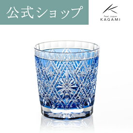 【ポイント5倍キャンペーン】【メーカー直営店】江戸切子 カガミクリスタル 伝統工芸士 篠崎英明KAGAMI T787-3032-CCB＜菱花＞ロックグラス ウイスキーグラスギフト 結婚祝 内祝 贈答品 還暦祝 古希祝敬老の日 父の日 母の日 退職記念品