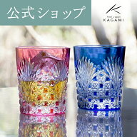 【ポイント5倍キャンペーン】【メーカー直営店】江戸切子 カガミクリスタルKAGAMI TPS370-2943-AB＜笹っ…