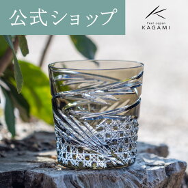 【ポイント5倍キャンペーン】【メーカー直営店】カガミクリスタル 江戸切子KAGAMI T577-2944-BLK＜舞＞グラス ロック 黒 6色展開ギフト 贈答品 自家用 誕生日プレゼント父の日 母の日 敬老の日 送別品