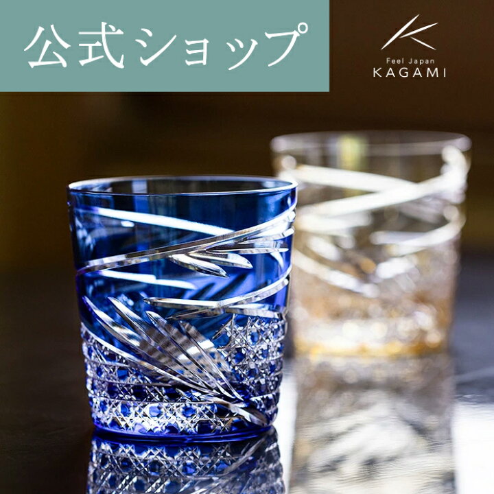 楽天市場】【ポイント5倍キャンペーン】【メーカー直営店】江戸切子 