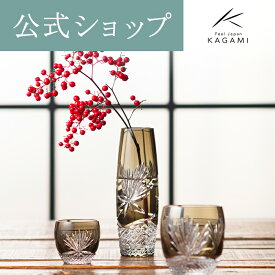 【ポイント5倍キャンペーン】【メーカー直営店】江戸切子 カガミクリスタルKAGAMI 一輪挿 F663-2764-BLK＜月下美人＞インテリア ギフト 結婚祝 内祝 送別品 記念品 還暦祝古希祝 父の日 母の日 敬老の日 退職記念品