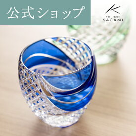 【ポイント5倍キャンペーン】【メーカー直営店】江戸切子 カガミクリスタルKAGAMI T535-2044-CCB＜魚子流し　紋＞冷酒杯 ぐい呑み おちょこ 青ギフト 贈答品 送別品 退職記念品父の日 母の日 古希祝 敬老の日