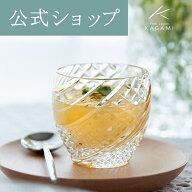 【ポイント5倍キャンペーン】【メーカー直営店】江戸切子 カガミクリスタルKAGAMI T535-2044-CUM＜魚子流…
