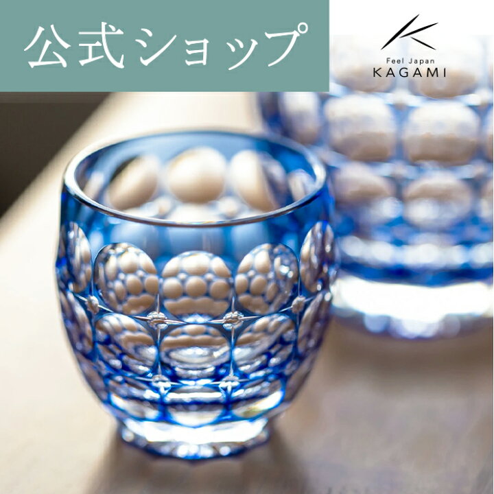 楽天市場】【ポイント5倍キャンペーン】【メーカー直営店】江戸切子 