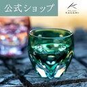 【ポイント5倍キャンペーン】【メーカー直営店】江戸切子 伝統工芸士 鍋谷聰 カガミクリスタルKAGAMI T535-2838-CGR＜…