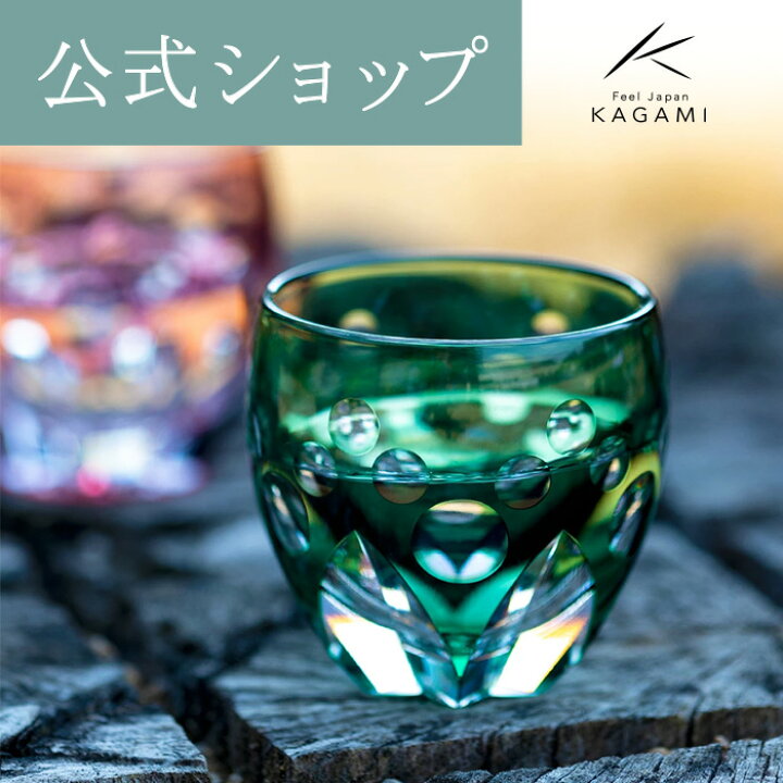 楽天市場】【ポイント5倍キャンペーン】【メーカー直営店】江戸切子 