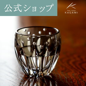 【ポイント5倍キャンペーン】【メーカー直営店】江戸切子 伝統工芸士 鍋谷聰 カガミクリスタルKAGAMI T535-3030-BLK＜蓮＞冷酒グラス 冷酒杯 おちょこ ぐい呑みギフト 結婚祝 内祝 誕生祝 贈答品 記念品 還暦祝 古希祝敬老の日 父の日 母の日
