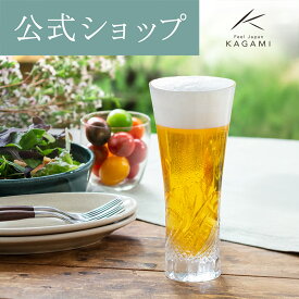 【ポイント5倍キャンペーン】【メーカー直営店】カガミクリスタル KAGAMIビアグラス ビールグラス タンブラー T774-3002＜麦＞ギフト 誕生日プレゼント 退職祝 送別品 還暦祝 古希祝父の日 母の日 敬老の日 結婚祝 内祝