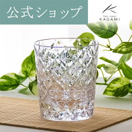 【ポイント5倍キャンペーン】【メーカー直営店】江戸切子 カガミクリスタル KAGAMI伝統工芸士 鍋谷聰 ロ…