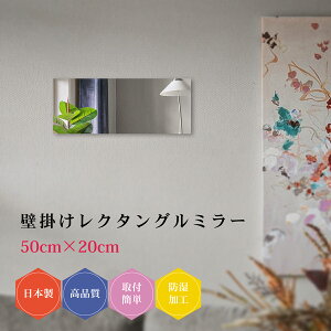 �Ǌ|���� ���{�� �Ǌ|�� �~���[ DIY �V���v�� �g�C�� ���� �V�z ���t�H�[�� ���^ 50×20cm �h�� ������� �ȒP��t ���� �N���[�[�b�g ���r���O �� �ǖʋ� �E�H�[���~���[ �V�z �����` ���N�^���O