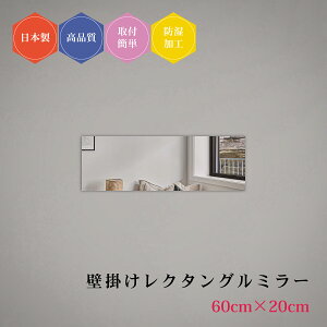 ���{�� �Ǌ|�� �����` ���N�^���O�� ���p�` �m���t���[�� �~���[ DIY �V���v�� �g�C�� ���� ���^ 60×20cm �h�� ������� �ȒP��t ���� ���r���O �� �ǖʋ� �E�H�[���~���[ �V�z ���t�H�[�� �t��