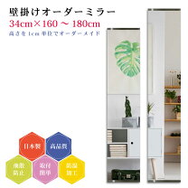 楽天市場】ミラー180の通販