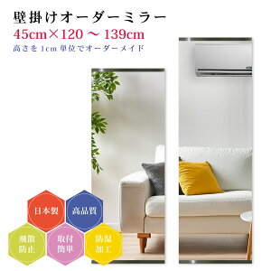 y45cm×120`139cmzI[_[~[ p[ctZbg { DIY Vv p Sg 傫 TCY Ǌ| I[_[KX I[_[ChKX ɎqT~[ Vz tH[ 