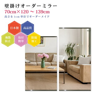 y70cm×120`139cmzI[_[~[ p[ctZbg { DIY Vv p Sg 傫 TCY Ǌ| I[_[KX I[_[ChKX ɎqT~[ Vz tH[ 