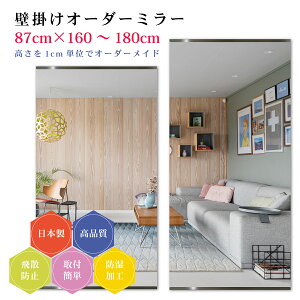 y87cm×160`180cmzI[_[~[ p[ctZbg { DIY Vv p Sg 傫 TCY Ǌ| I[_[KX I[_[ChKX ɎqT~[ Vz tH[ 