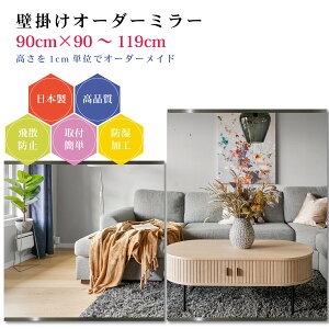 y90cm×90`119cmzI[_[~[ p[ctZbg { DIY Vv p Sg 傫 TCY Ǌ| I[_[KX I[_[ChKX ɎqT~[ Vz tH[ V
