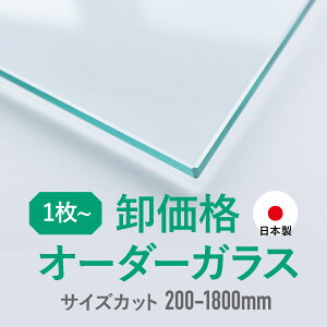 �K���X �I�[�_�[�K���X �� �I�[�_�[ �T�C�Y�I�[�_�[ �K���X�� �������� �J�b�g �̔� �؂蔄�� �V�� �e�[�u���g�b�v �I�� 3mm 4mm 5mm 8mm �� �܂� ���� �� �ȉ~ ���p �N���A �z���C�g �u���b�N�y�T