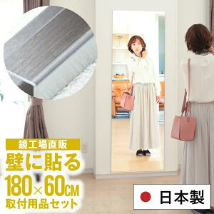 鏡 全身 壁掛け 全身鏡 ミラー 大きい 大型 DIY 日本製 おしゃれ ダンス 壁掛け鏡 玄関 特大 180cm 貼る鏡 新築 ウォールミラー 薄型 シンプル 寝室 ヨガ バレエ スリム 四角 国産 あす楽 単品の