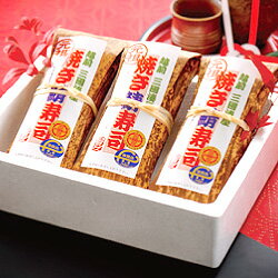 元祖!焼き鯖寿司3本入(さば寿司)
