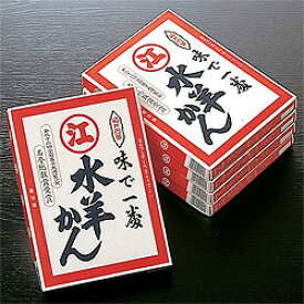 16-1【翌日区域のみ発送】江川の水ようかん5枚入（個々袋5枚付）冬場に親しまれてきた水ようかんです。冬場にしかない！賞味期間が短いです。【冷蔵】歳暮 お歳暮 贈り物