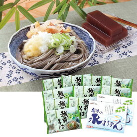 12-1 A 越前そば・夏の水ようかん【冷蔵】越前そば×10そばつゆ×10袋武生製麺福井の水ようかん×2箱おいしい 福井県 福井 お土産 特産物贈り物 中元 お中元 贈答