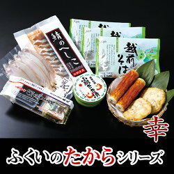 ふくいのたから華5-5【送料無料】【冷蔵】
