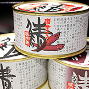 鯖缶セット(味付缶・唐辛子缶・八丁味噌味)おいしい 福井県 福井 お土産 特産物