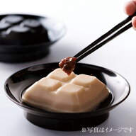 13-4 永平寺 團助ごまどうふ 詰合せ ごまどうふ 胡麻豆腐おいしい 福井県 福井 お土産 特産物贈り物 中元…