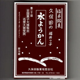 16-2 久保田の水ようかん ハーフ1枚福井県 ようかん 水ようかん 名物贈り物