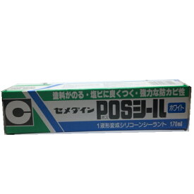 変成シリコン