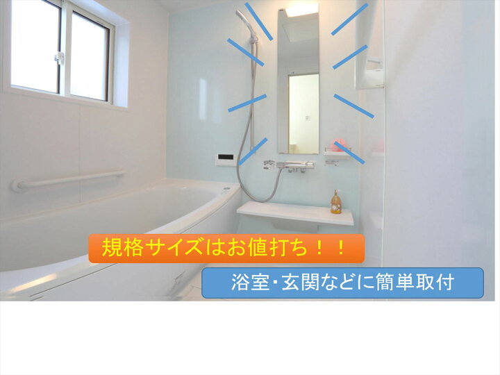 楽天市場 オーダーミラー 洗面化粧台 洗面台 鏡 交換用 腐食防止 加工済み Diy サイズオーダー ミラー フレームなし鏡 おしゃれ ミラーマット 無料特典 おまけ付 腐食防止 サイズ 自由自在 鏡オーダーメイド販売浴室交換姿見