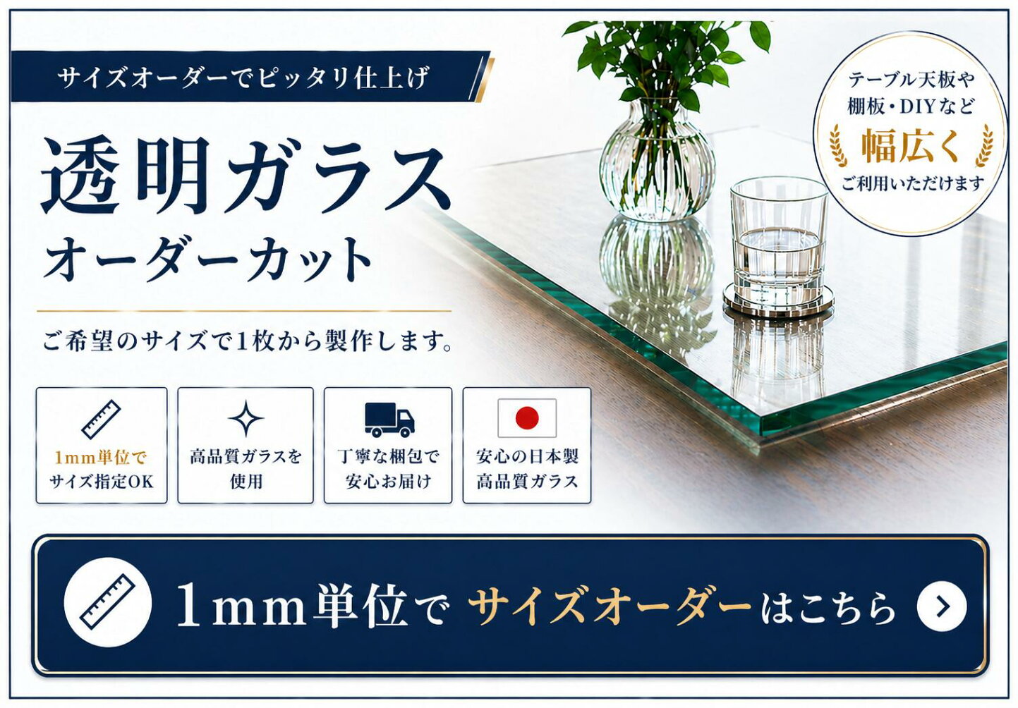 楽天市場 | 鏡オーダーメイド販売アグラス - 鏡オーダーサイズに制作し 