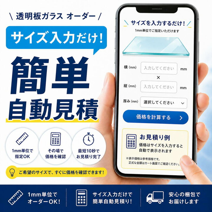 楽天市場】自動見積 オーダーサイズガラス 国産 棚板ガラス ガラス板 