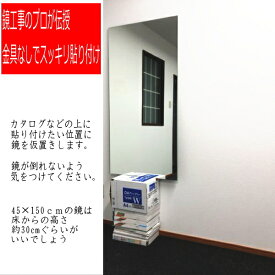 金具なしで簡単に取付 大きい鏡120×60cm 全身 姿見 ゴルフフォーム練習 ヨガ DIY ストレッチ 壁鏡 ダンス練習 四方防湿コート無料特典