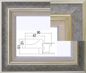油絵額縁8117 F30号油絵用額縁、油彩用額縁、油彩額縁・日本画用額縁・油絵額縁